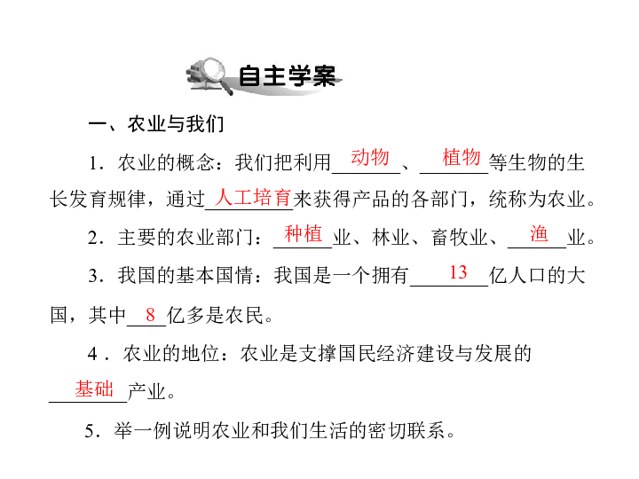 2018-2019学年人教版《地理》八年级上同步课件：4.3工业23张PPT