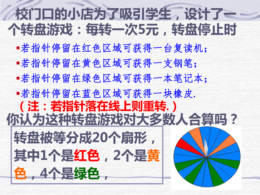 3.2可能性的大小