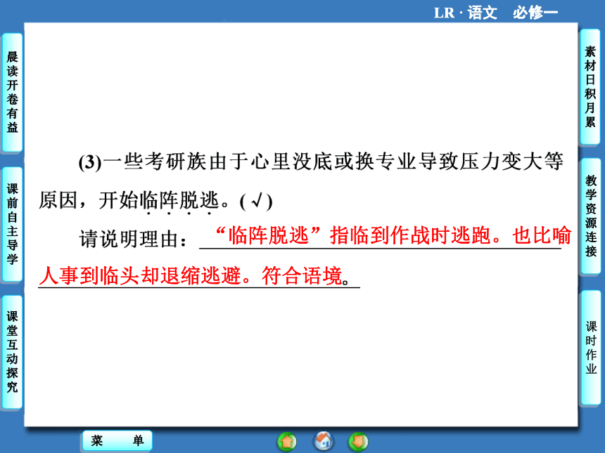 【课堂新坐标】2013-2014学年高中语文（鲁人版，必修1）课件：自读文本 永别了，武器（共52张PPT）