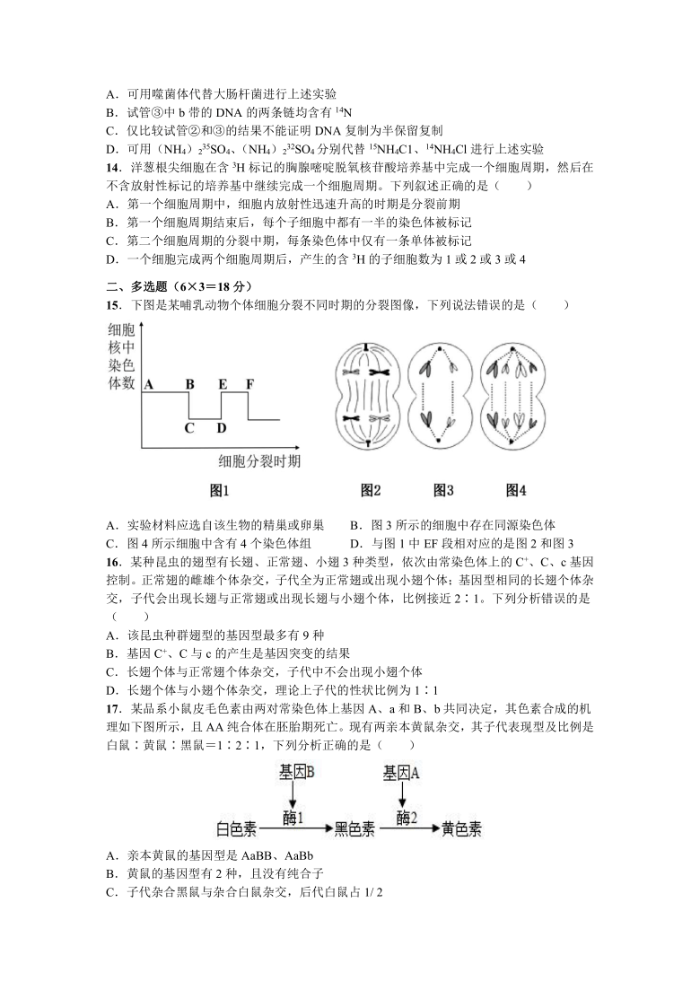 湖北省武汉市江夏一中2021届高三上学期第二次月考生物试卷