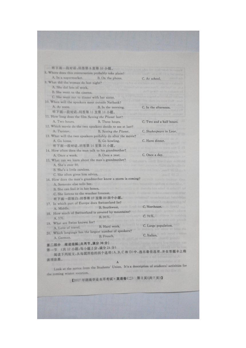 2017年湖南省新宁县高中学业水平考试模拟卷二英语（无答案）