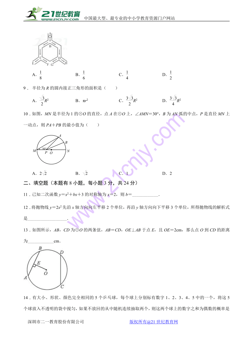 浙教版2017-2018学年度上学期数学期末测试模拟卷（含答案）