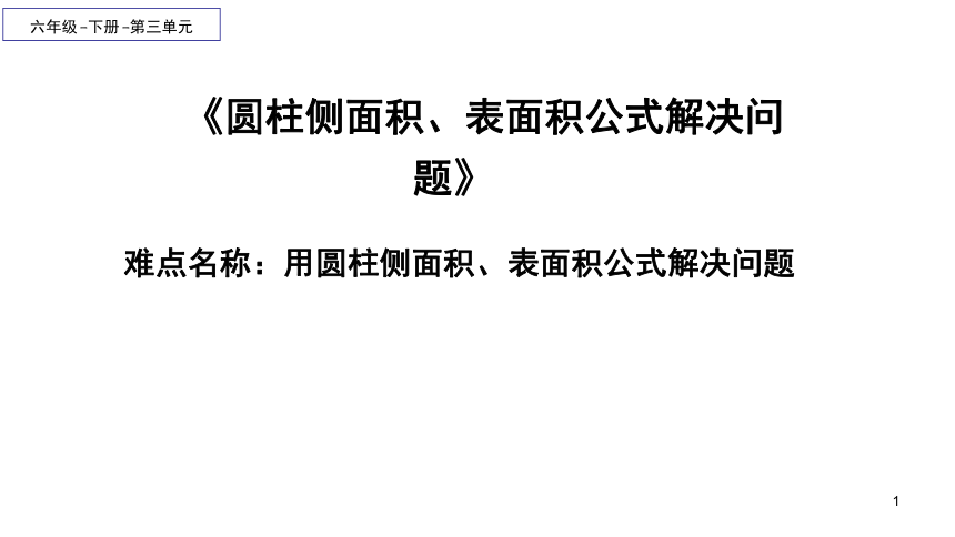 课件预览