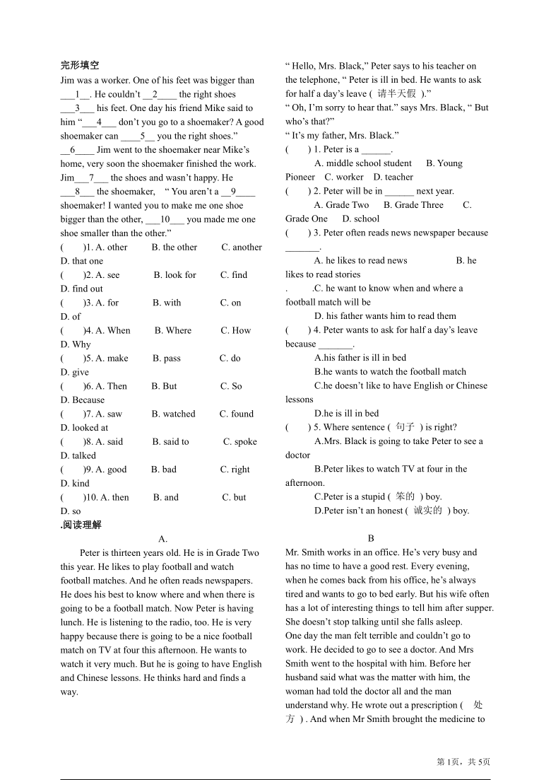 八年級上冊英語完形填空與閱讀理解專項練習含答案