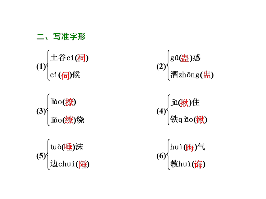 2018-2019学年高二语文粤教版必修四课件：第3单元 第10课 阿Q正传（节选）