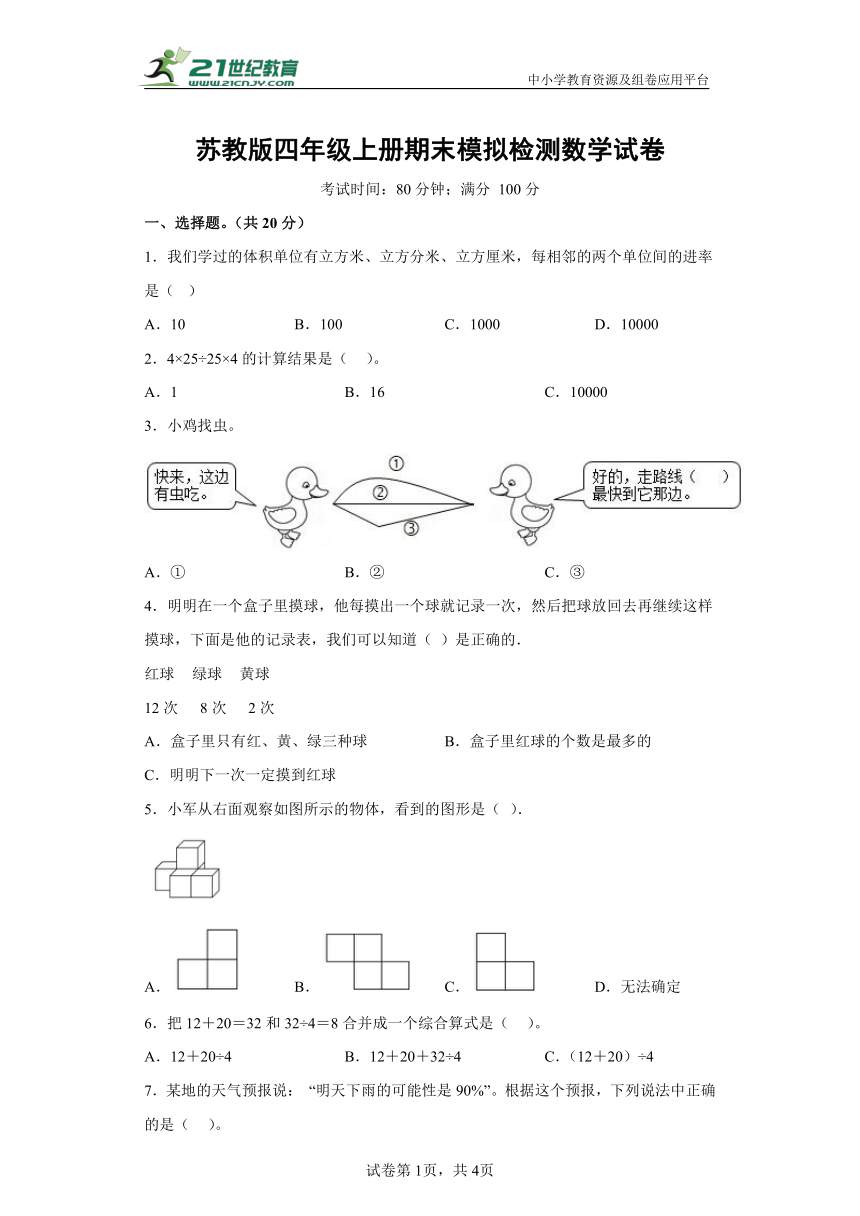 课件预览