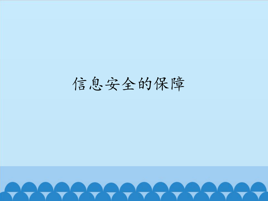 课件预览
