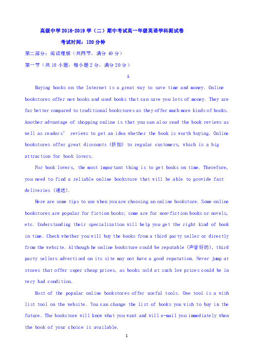 宁夏青铜峡市高级中学2018-2019学年高一下学期期中考试英语试题 Word版（无听力试题）