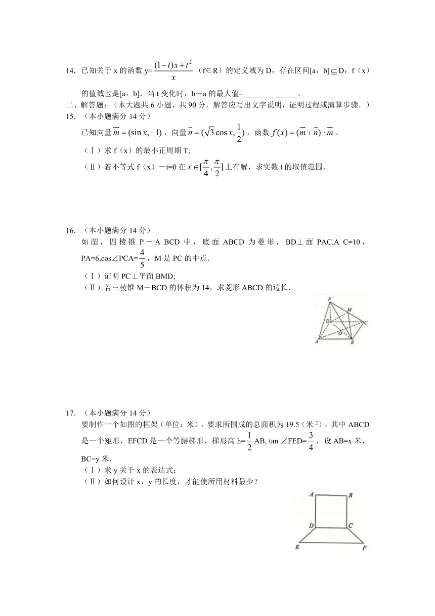 江苏省无锡市2013届高三上学期期末考试数学试卷