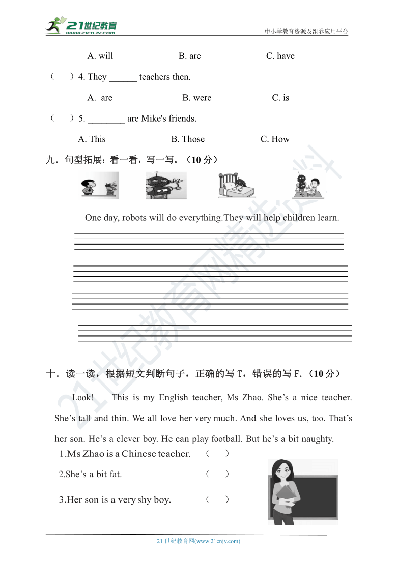 外研版三年级起点四年级英语下册期中模拟试卷(含听力原材料＋答案，无音频）