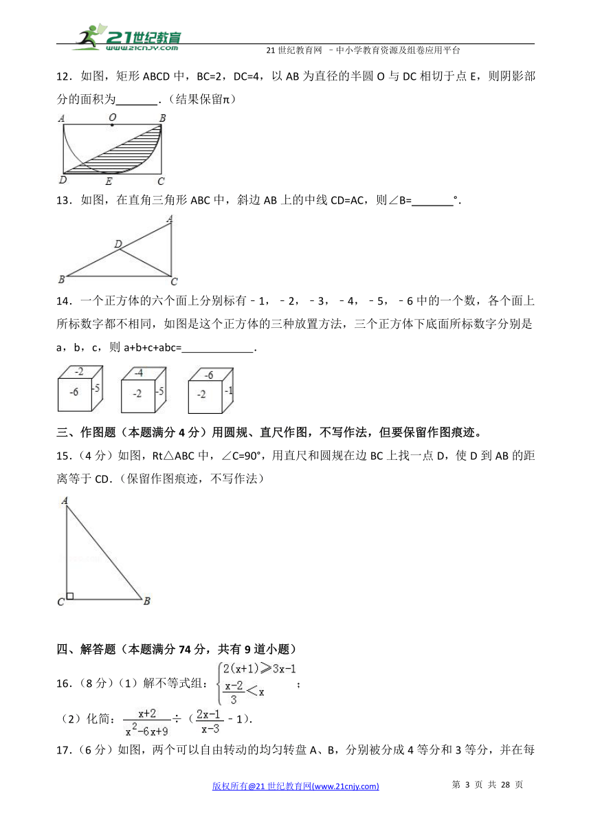 【寒假特辑】人教版数学中考模拟试卷七套卷6（含解析）