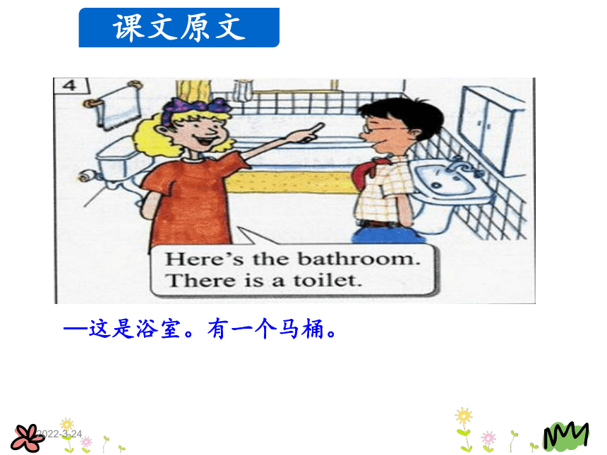 Unit 1 Li Ming comes to Canada Lesson 2  课件(共30张PPT)