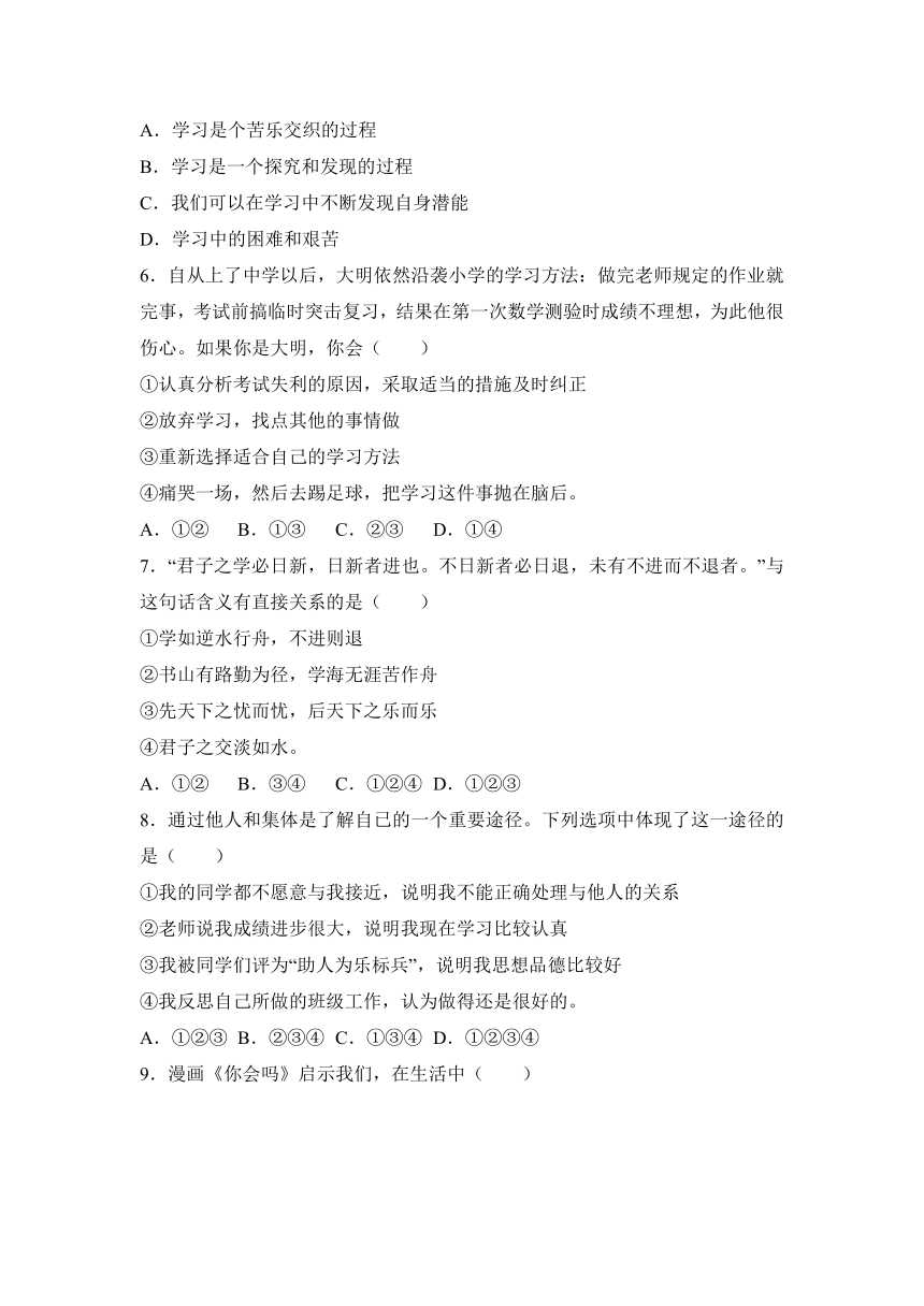 福建省莆田市仙游县郊尾、枫亭五校教研小片区2016-2017学年七年级（上）期中道德与法治试卷（解析版）