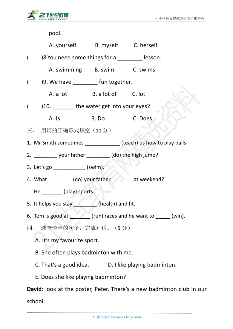 Module 2 Unit 6 PE lessons 小测（含答案）