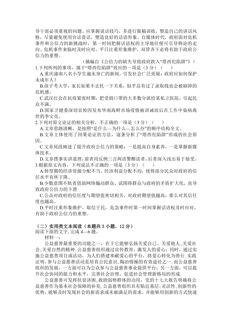 湖北省武汉市五校联合体2019-2020学年高二下学期期末考试语文试卷 word版含答案