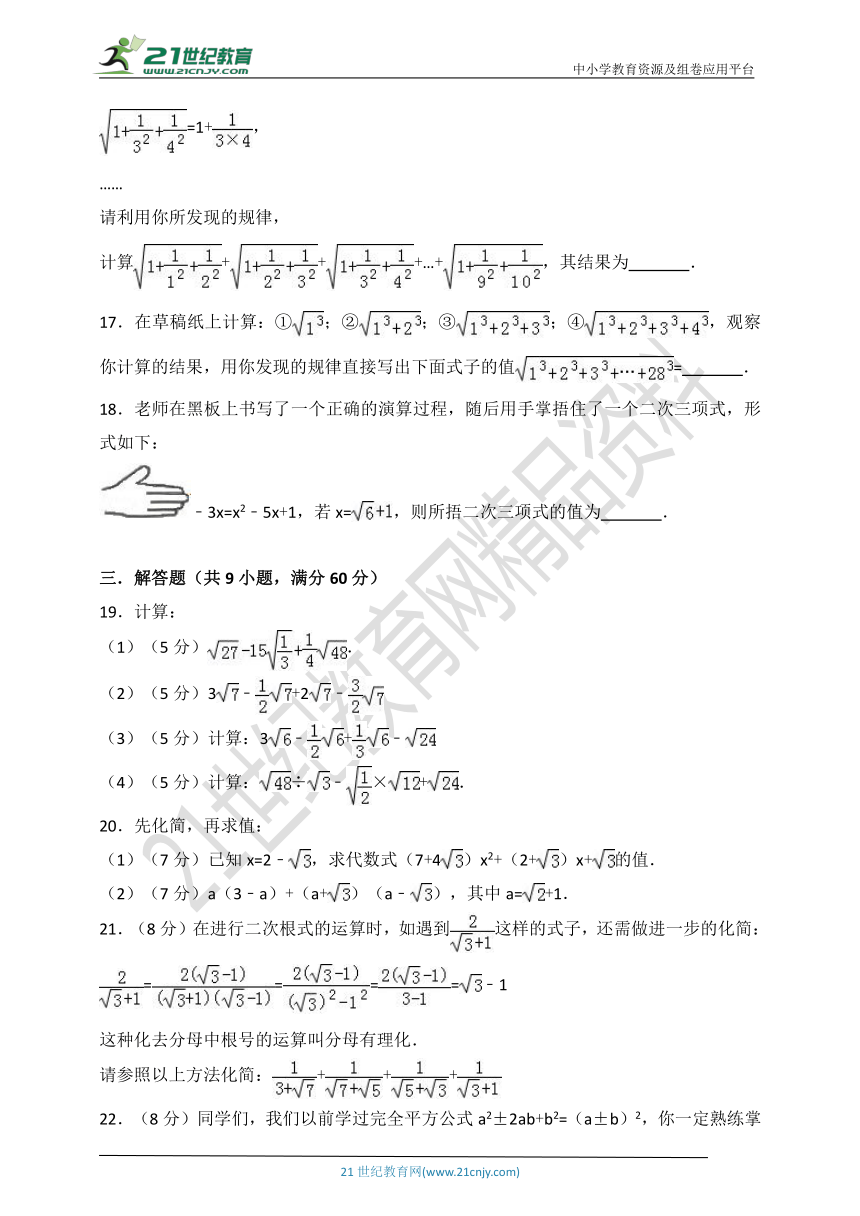 第二章 实数检测题B（含解析）