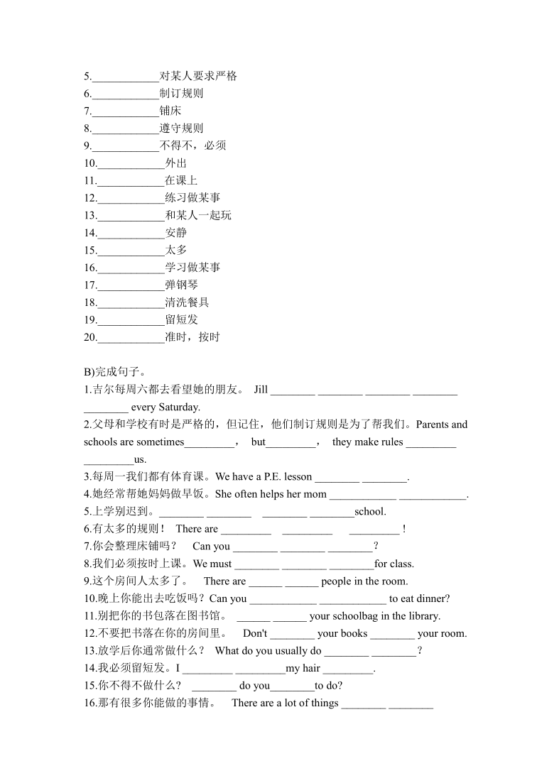 七年级下册 英语 Unit 4 Don’t eat in class.暑假综合巩固练习 （含答案）