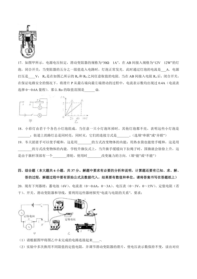 天津市2020-2021学年九年级上期中考试模拟物理试卷3含答案