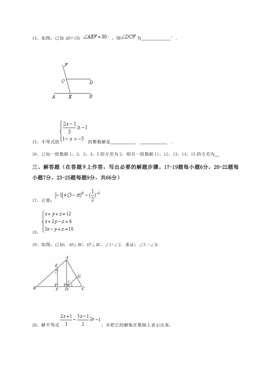 广东省东莞市中堂星晨学校2016-2017学年七年级6月月考（期末模拟）数学试题（含答案）