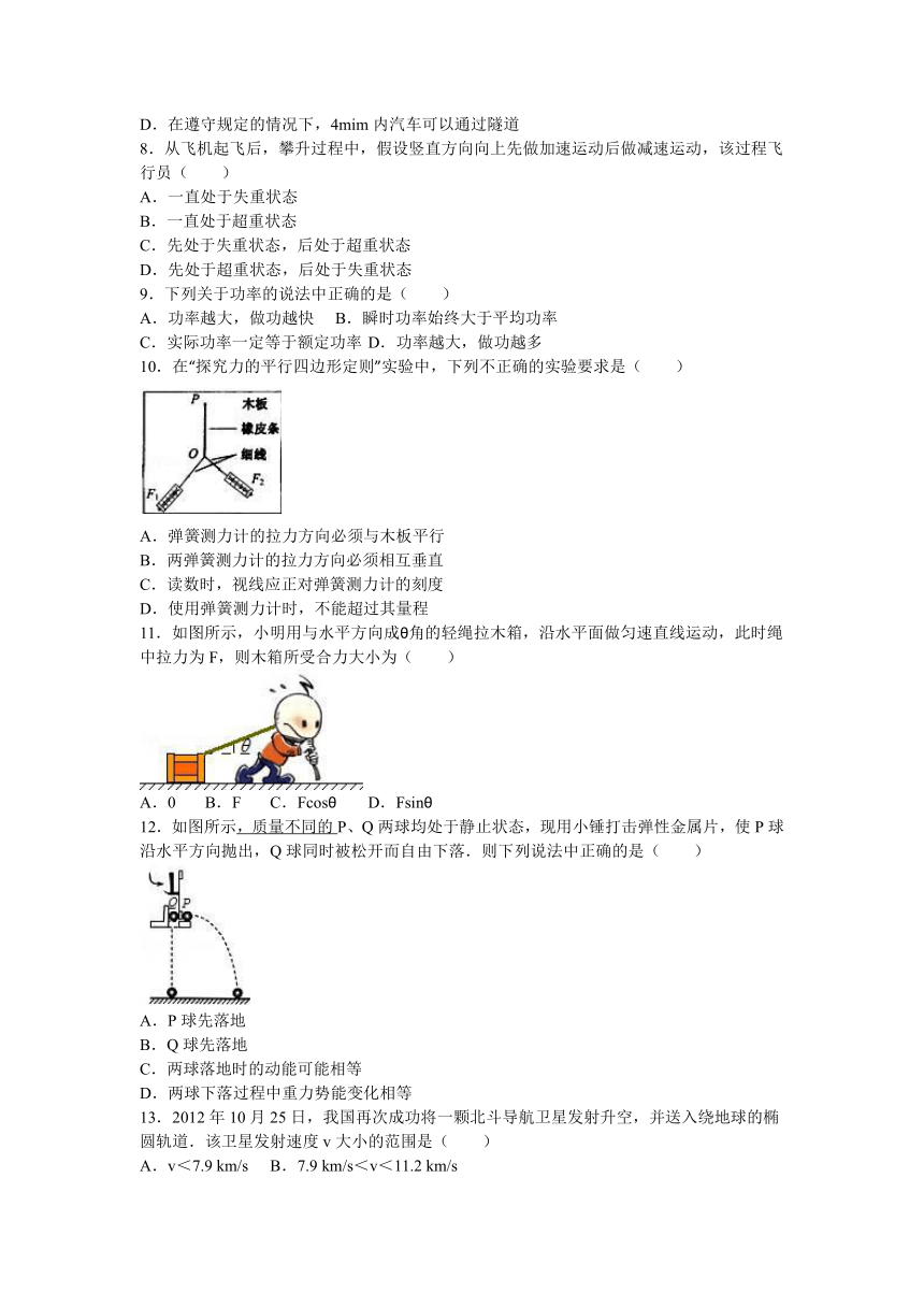 2016年江苏省南京市普通高中学业水平考试物理试卷（解析版）