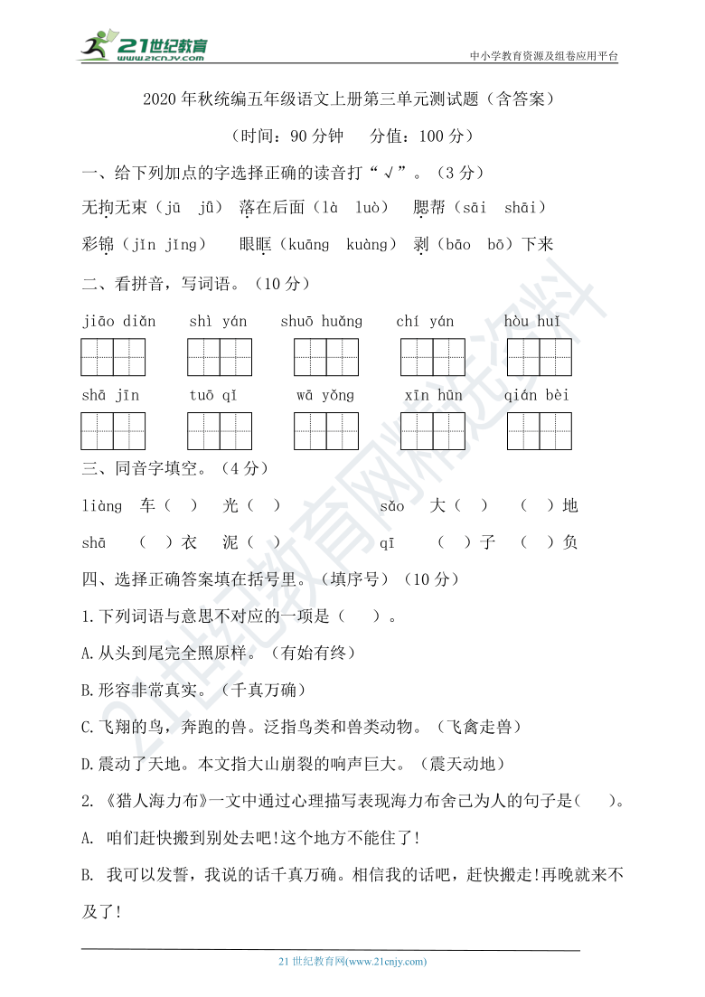 题帕三绝简谱_林黛玉题帕三绝(2)