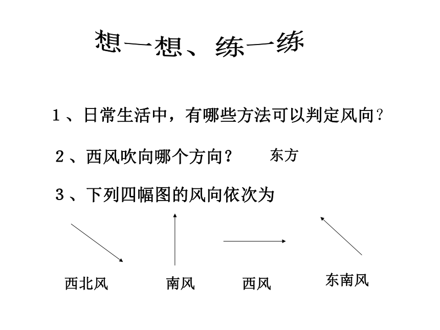 风(浙江省温州市)