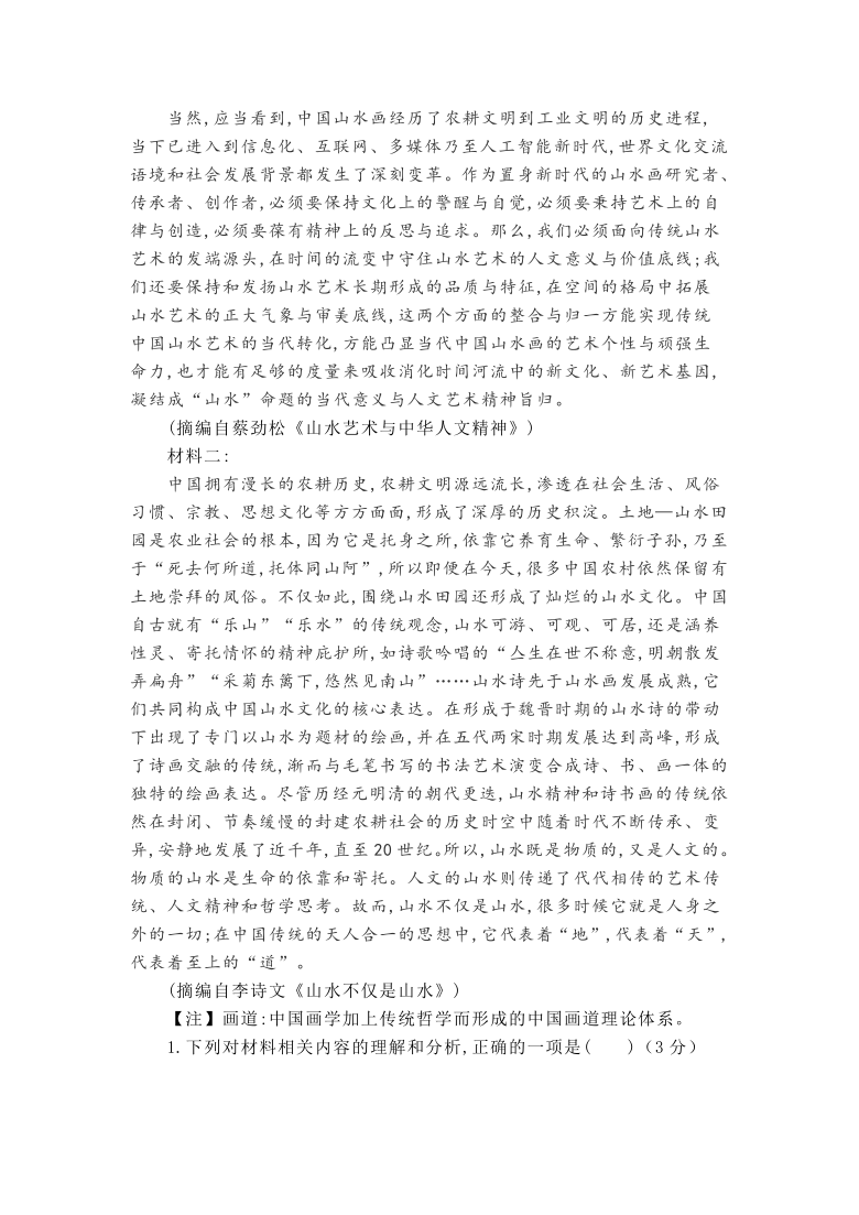 2021年高考语文复习  现代文阅读Ⅰ专项训练四（各地试题汇总）含答案