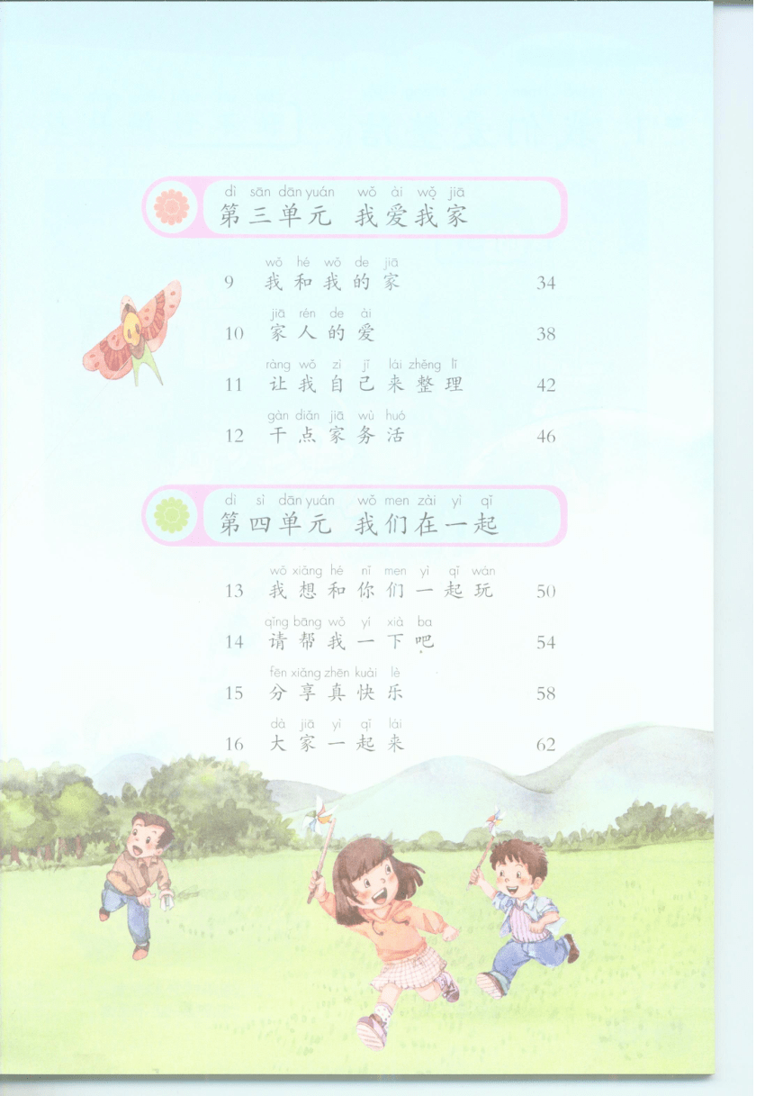 课件预览