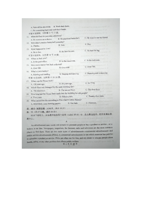 湖南省新宁县二中2018-2019学年第二学期高一第三次月考英语试卷（图片版含答案，无听力音频和材料）