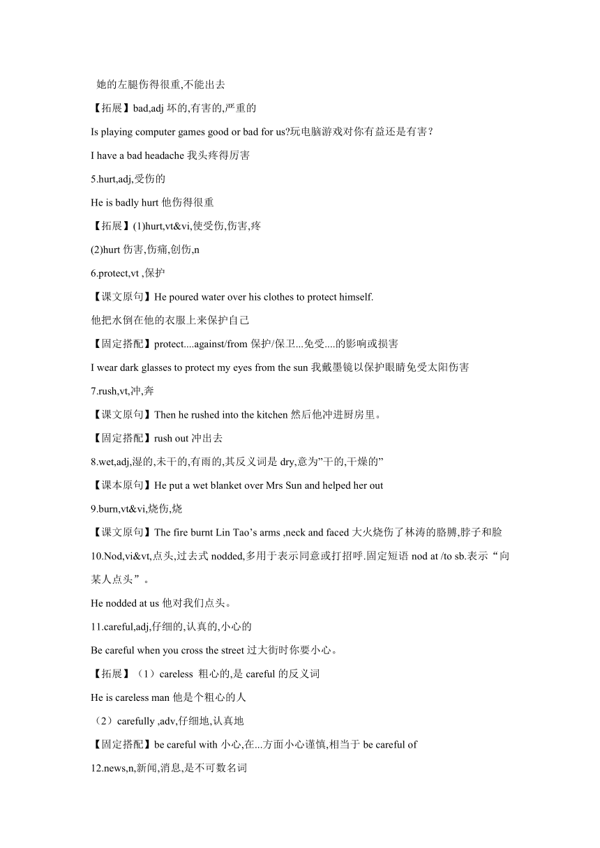 7B unit7 Abilities学案