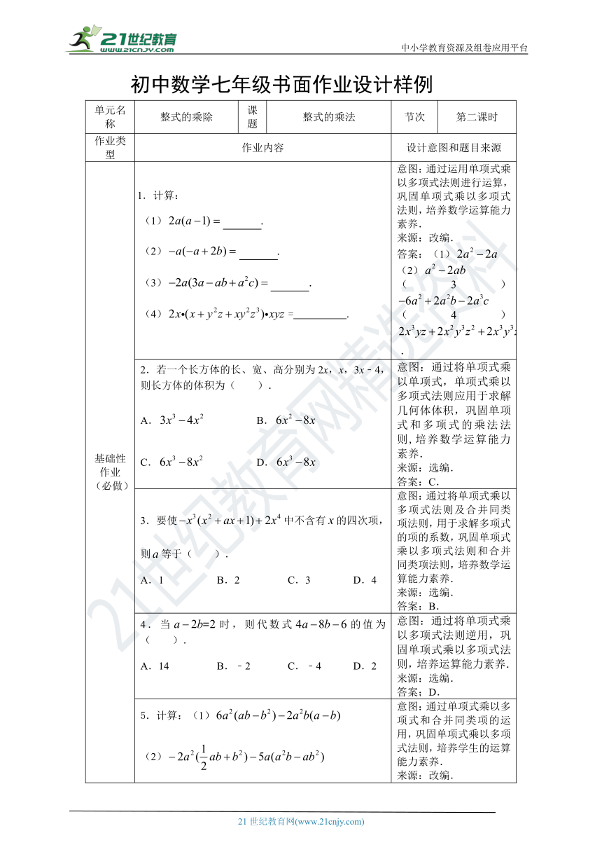 课件预览