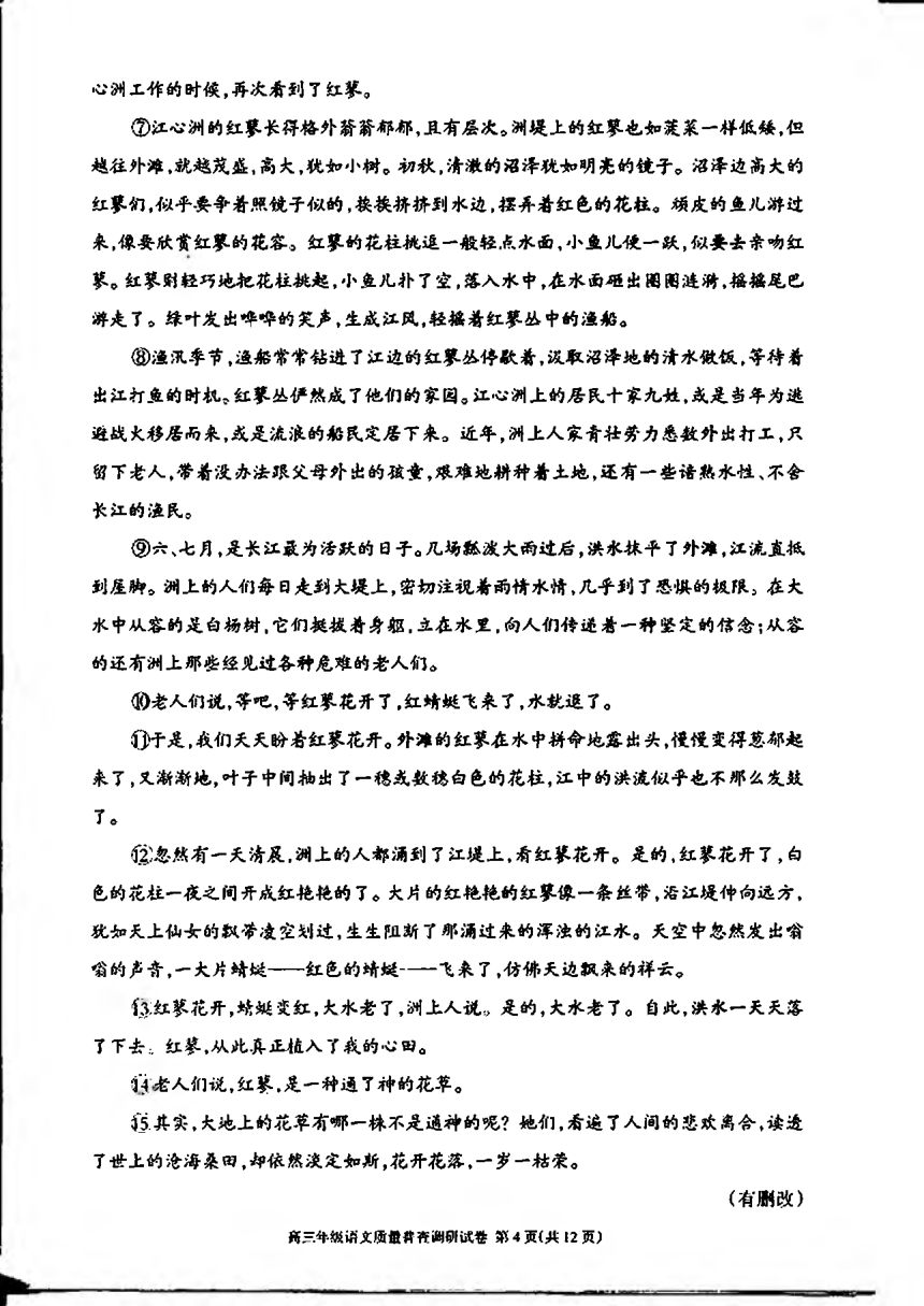 内蒙古呼和浩特市2018届高三第二次模拟考试语文试卷PDF版含答案