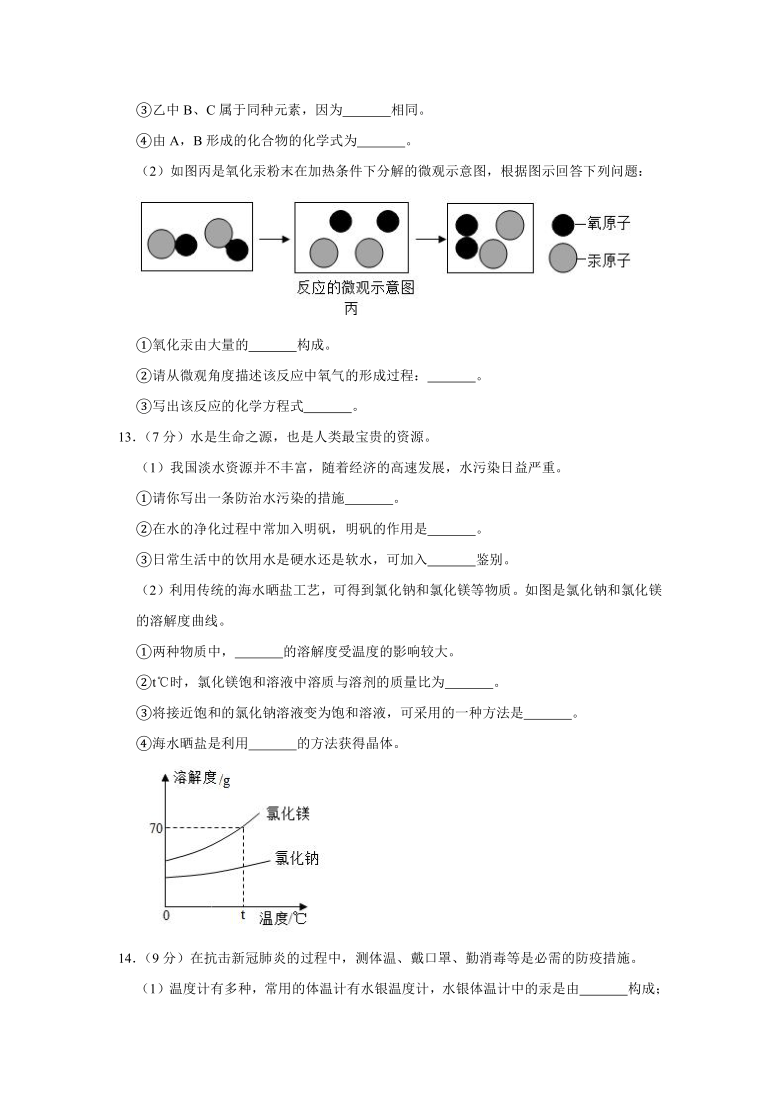 福建省三明市梅列区2021年中考化学一模试卷（解析版）