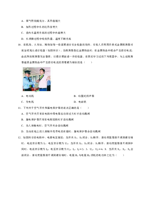 2019年江苏省扬州市邗江区方巷镇中心中学中考物理二模试卷（解析版）
