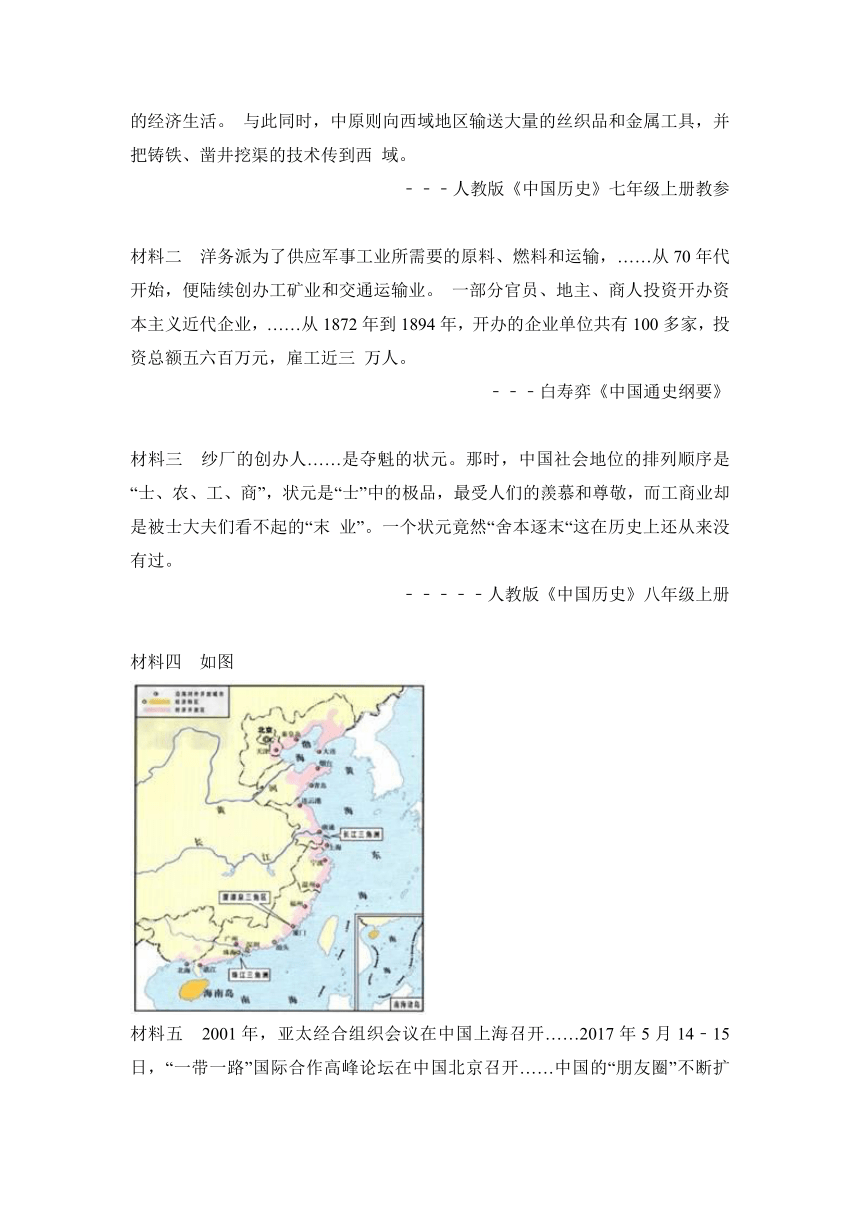 2017年江苏省淮安市中考历史试卷（解析版）