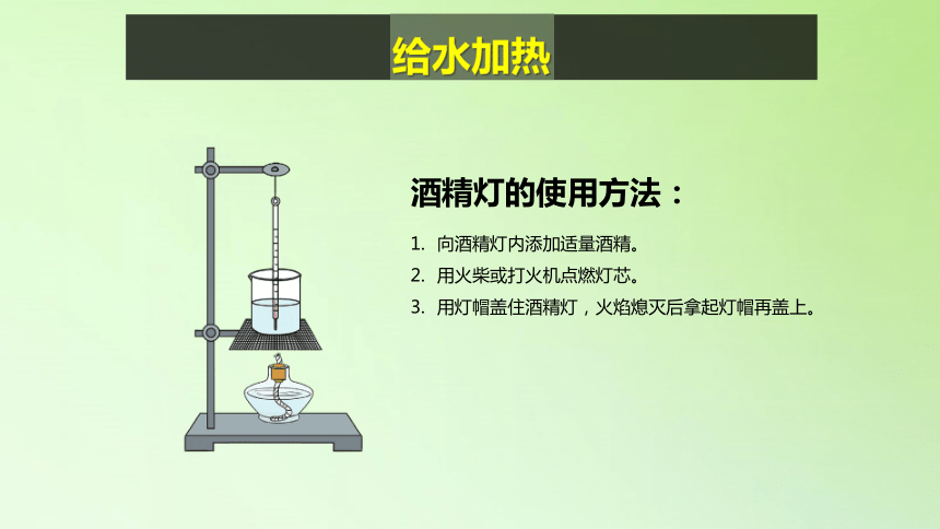 冀人版三年级上册科学3.10 水和水蒸气 (课件共12张PPT)