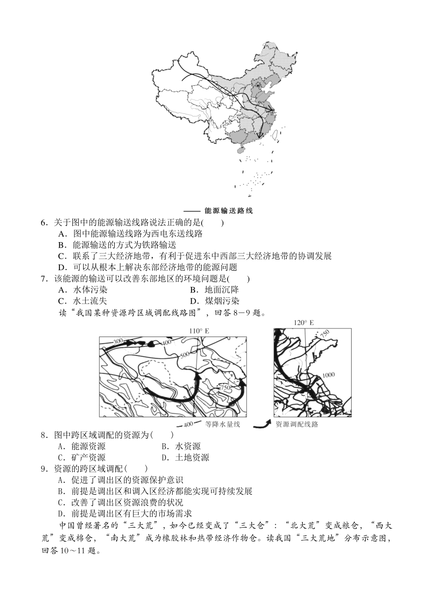 山东省淄博市六中2016-2017学年高二上学期学分认定模块考试（期末）地理试题 Word版含解析