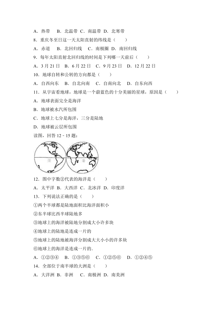 陕西省西安音乐学院附属中等音乐学校2017届九年级（上）期中地理试卷（解析版）