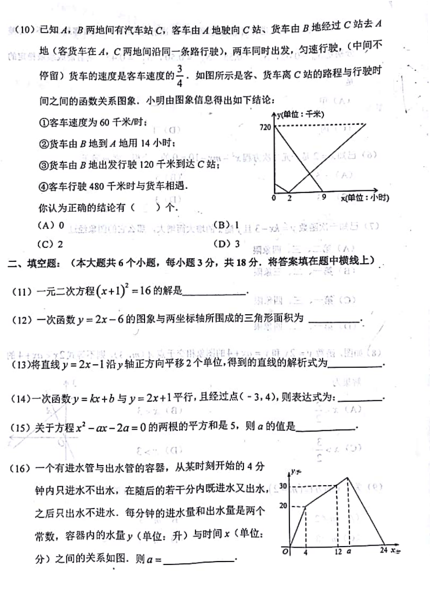 天津市河北区2017-2018学年八年级下学期期末考试数学试题（PDF版，含答案）