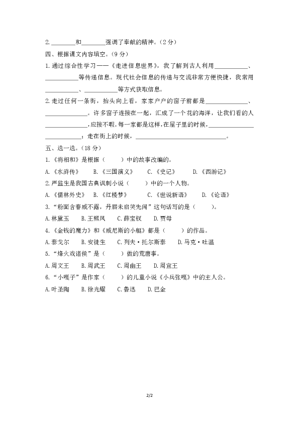 课件预览