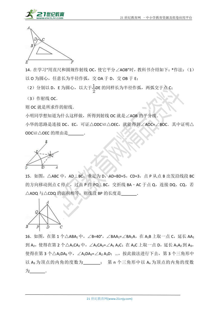 第1章 三角形的初步知识单元测试卷（含解析）