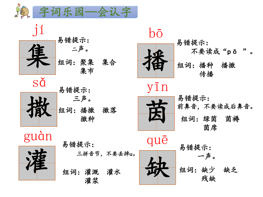 人教版二年级下册(2017部编）21.青蛙卖泥塘 课件及朗读视频