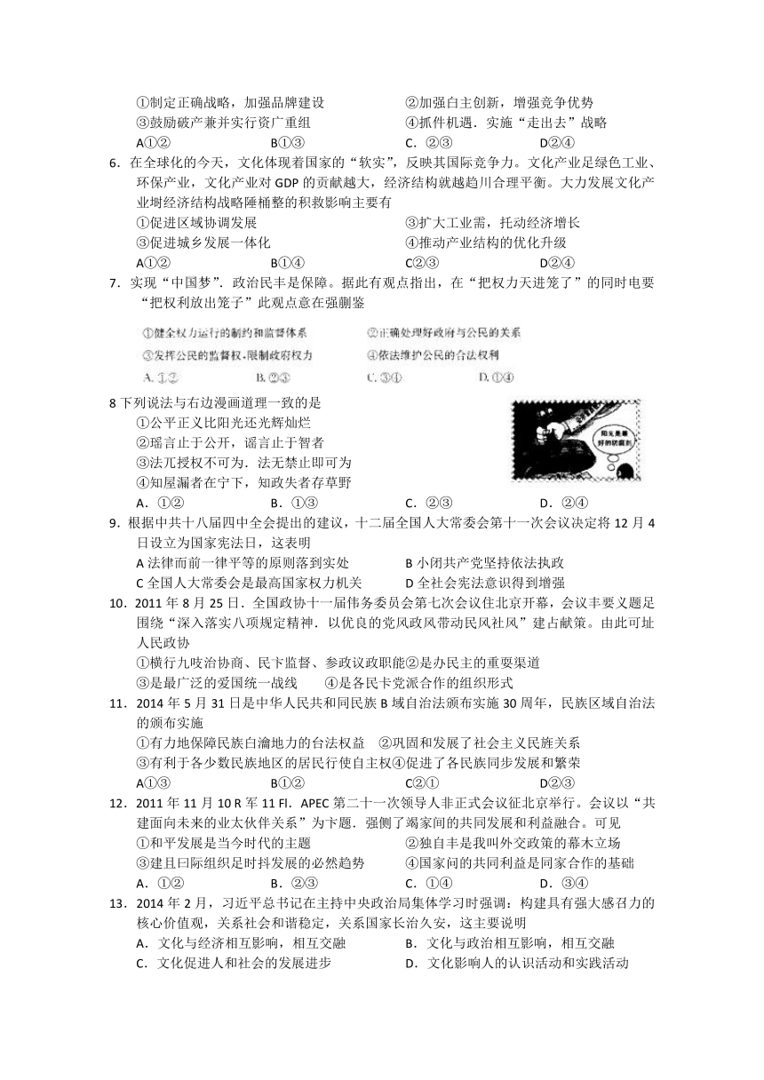 安徽省合肥市2015届高三第一次教学质量检测政治试题 Word版含答案