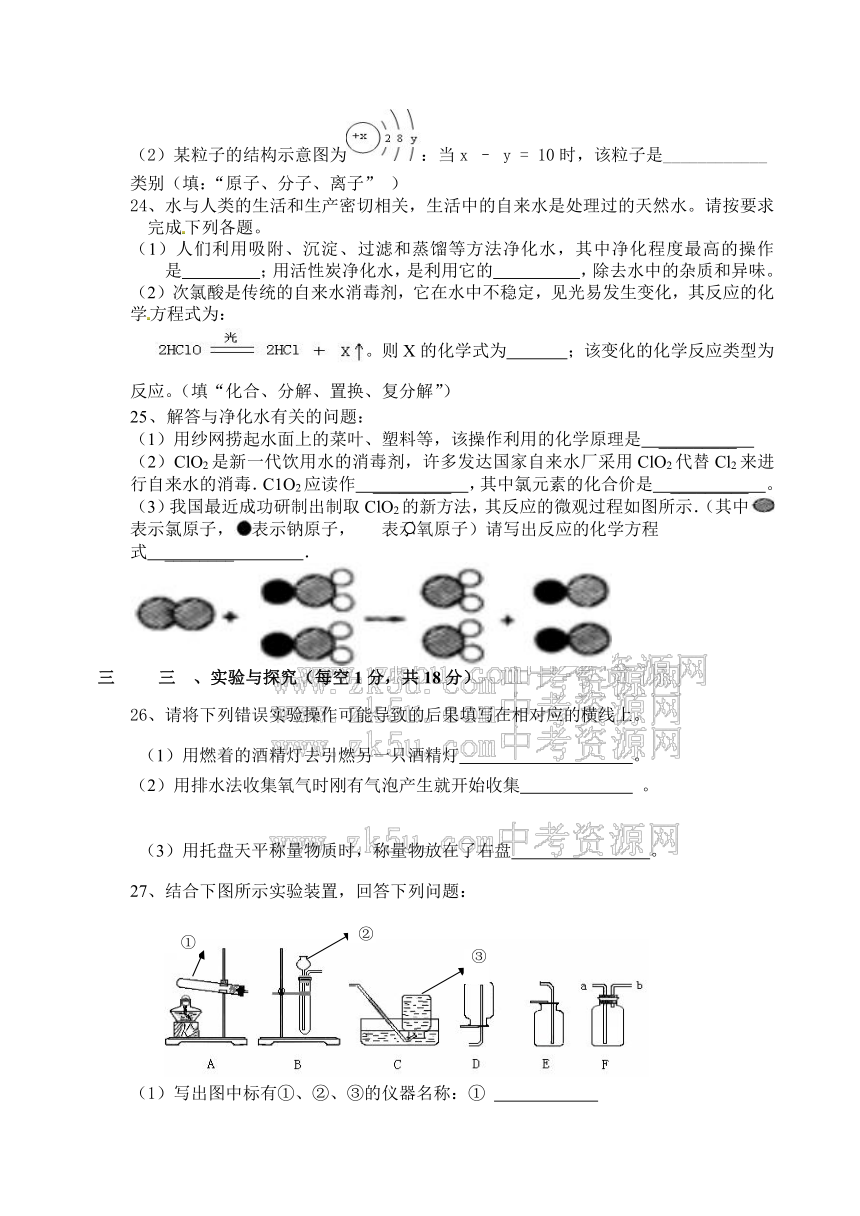 内蒙古自治区额尔古纳市三中2014届九年级上学期期中考试化学试题