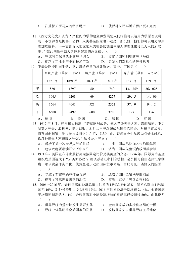 【解析版】湖北省部分重点中学2021届高三上学期10月联考历史试卷 Word版含答案