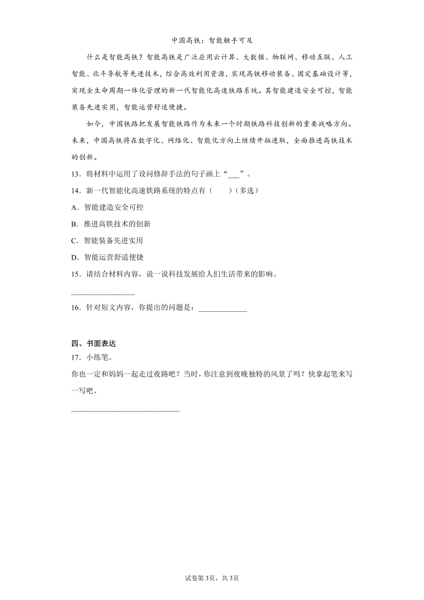 课件预览