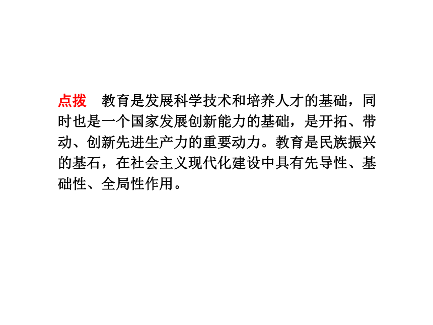 2013年中考社会思品一轮复习精品课件系列——第52课  我国社会主义精神文明建设（三）（考点38）