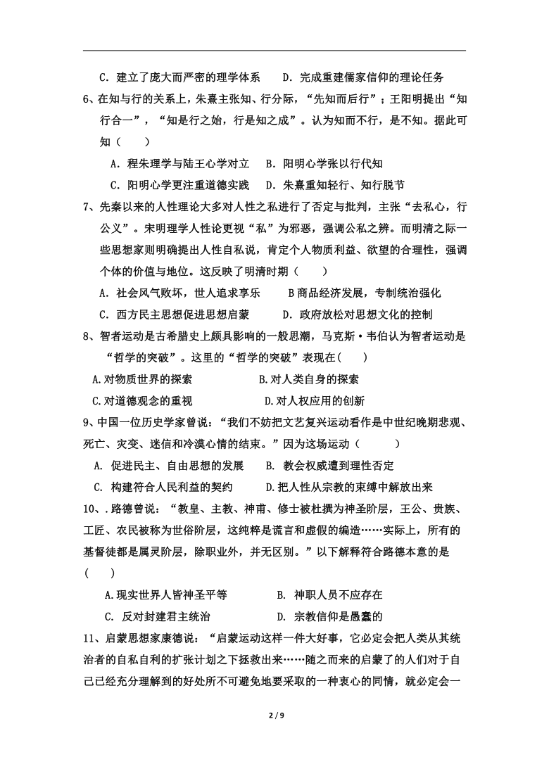 重庆市忠县三汇中学2020-2021学年高二上学期期中考试历史试卷