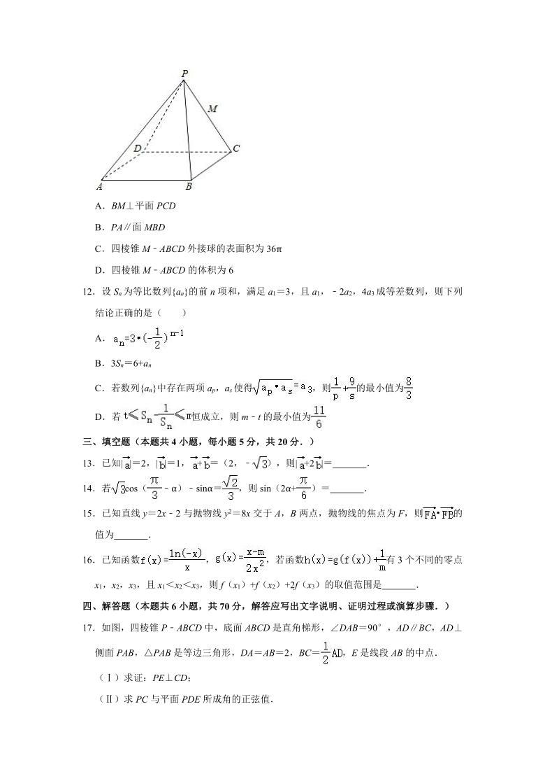 2021年湖南省长沙、广东省深圳名校高考数学联考试卷（3月份） （Word含解析版）