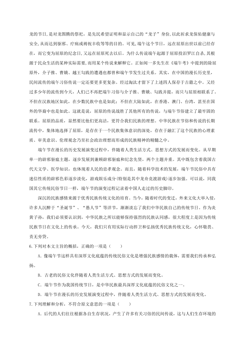 山东省滨州市邹平双语学校一区2017届高三上学期期末考试语文试题含答案